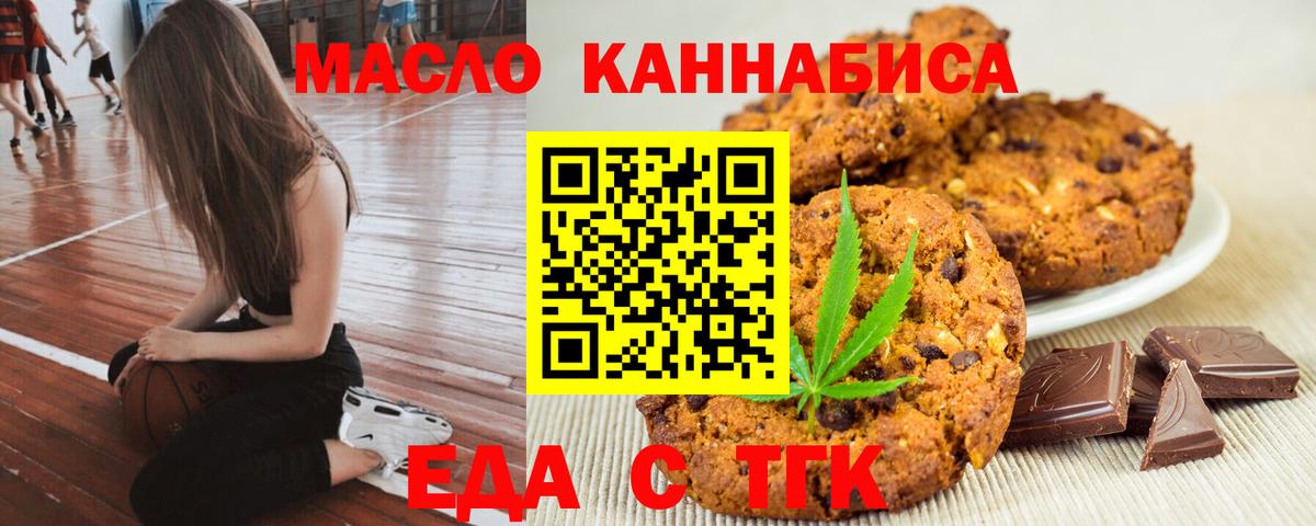 Cannafood марихуана Дубна