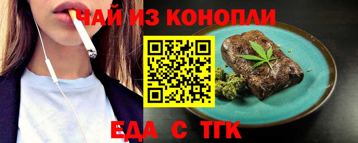 Canna-Cookies марихуана  Вход с VPN  Дубна 