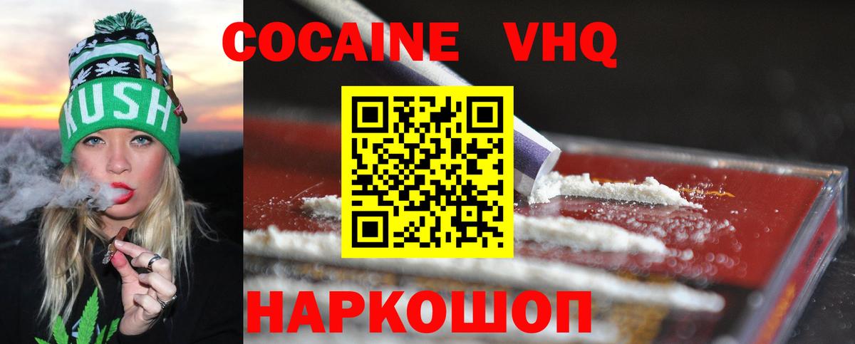 цены   Вход с VPN  Дубна  COCAIN VHQ  Cocaine 98% 