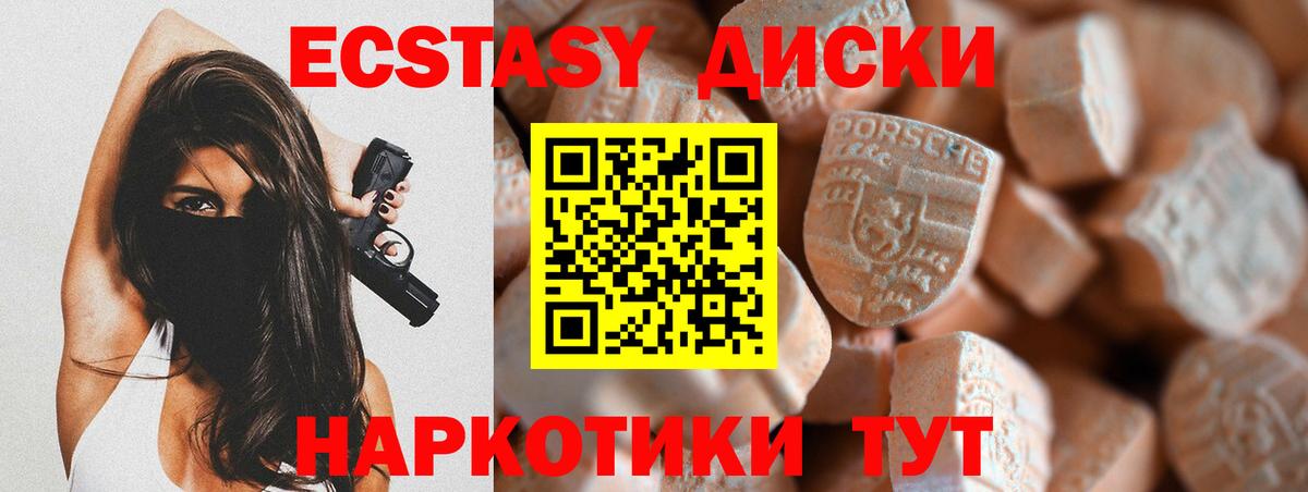 Ecstasy  Экстази MDMA  ЭКСТАЗИ Дубай  Вход с VPN  Дубна 