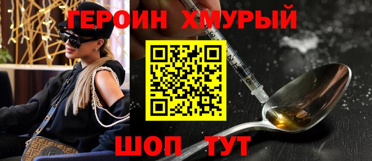 Героин афганец Дубна