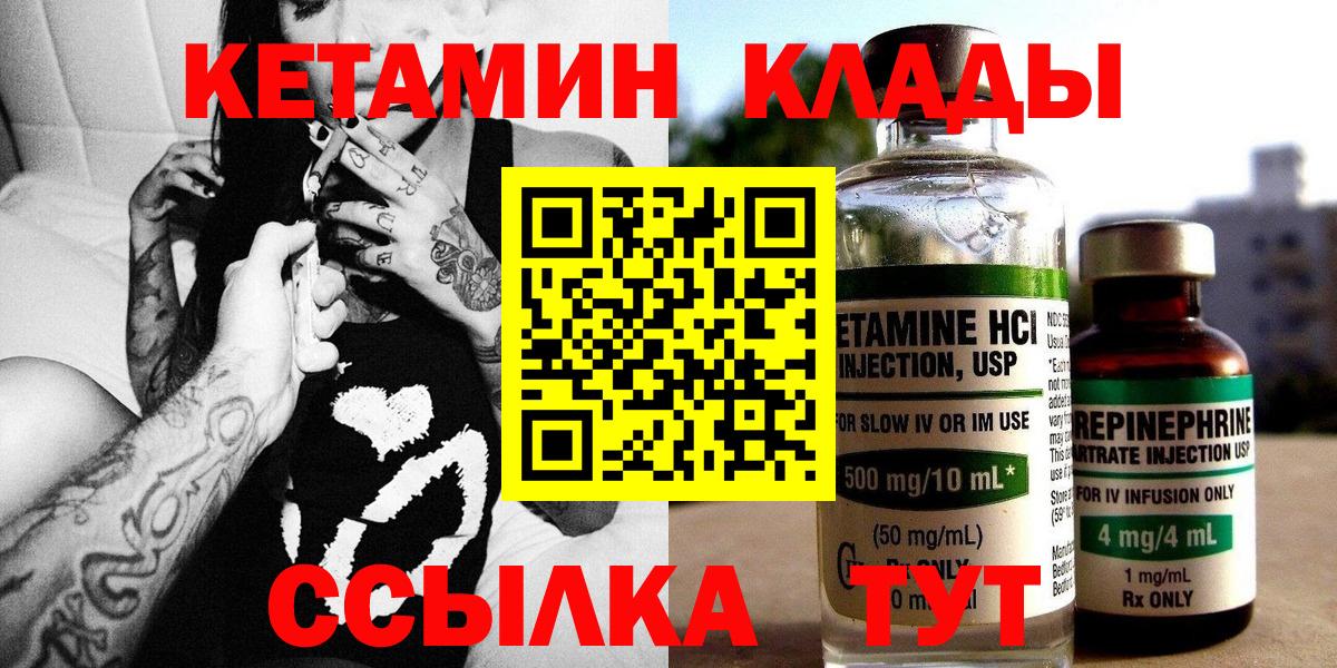 КЕТАМИН ketamine  Вход с VPN  Дубна 