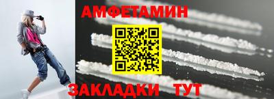 амфетамин Кинель
