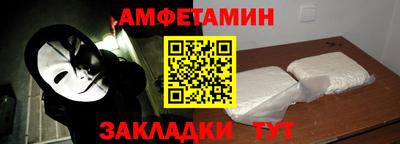 амфетамин Кинель