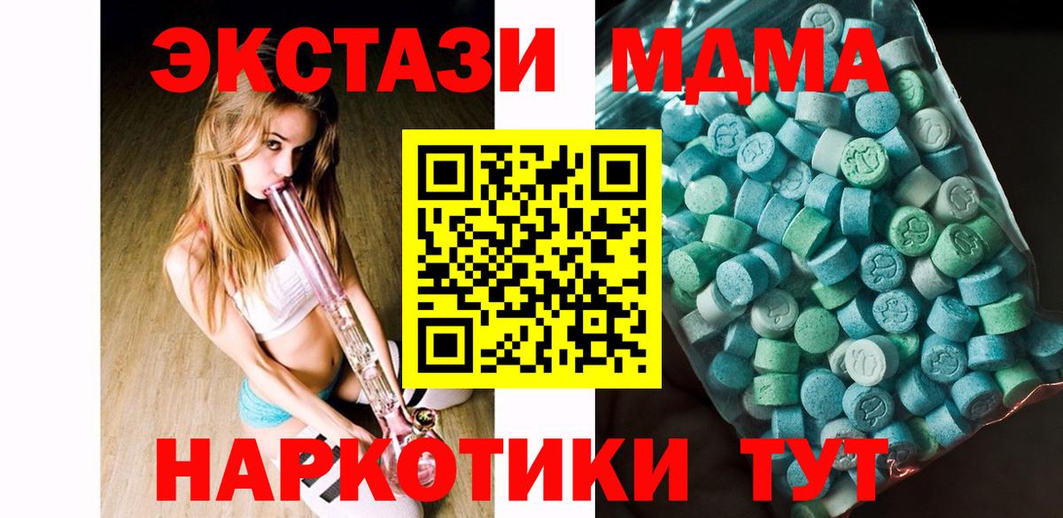 МДМА  Вход с VPN  Дубна  MDMA кристаллы 