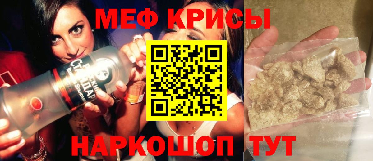 Меф мяу мяу  Мефедрон 4 MMC  МЕФ  Дубна  Вход с VPN 