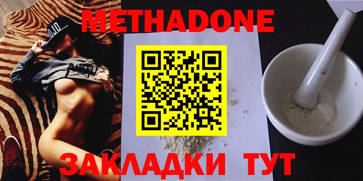 МЕТАДОН VHQ Дубна