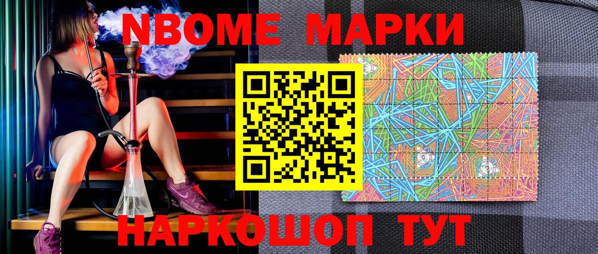 Марки NBOMe 1,5мг  Вход с VPN  Дубна  Марки NBOMe  сколько стоит  Марки NBOMe 1,5мг 