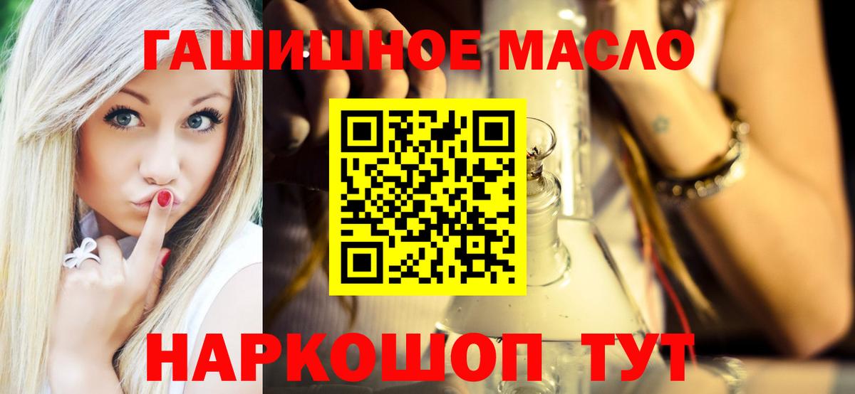 Дистиллят ТГК THC oil  ТГК гашишное масло  Вход с VPN  Дубна 